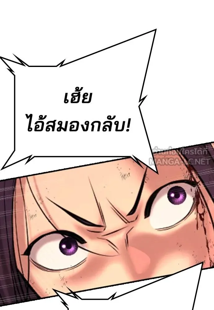 คูเซรา ตอนที่ 18 รูปที่ 218