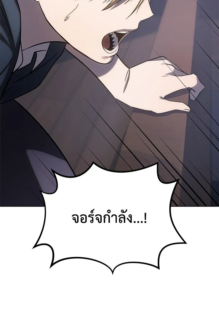 ยอดนักดาบผู้โอบอุ้มดารา ตอนที่ 4 รูปที่ 71