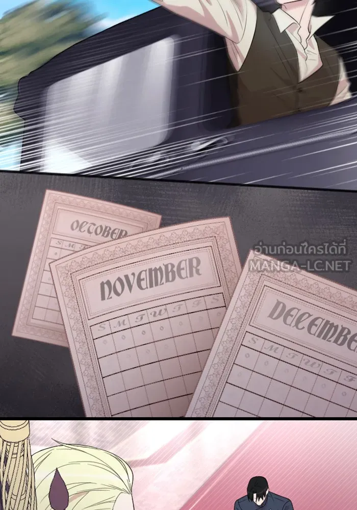 จำเลยหัวใจ ตอนที่ 25 รูปที่ 6