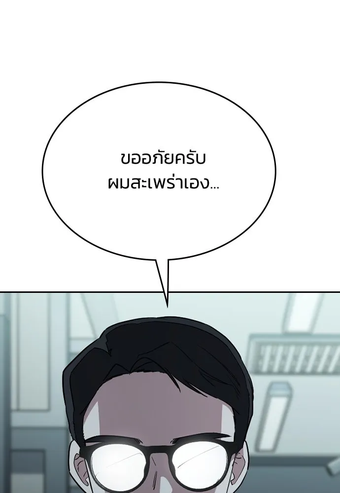 รักแล้วห้ามเลิก ตอนที่ 52 รูปที่ 14