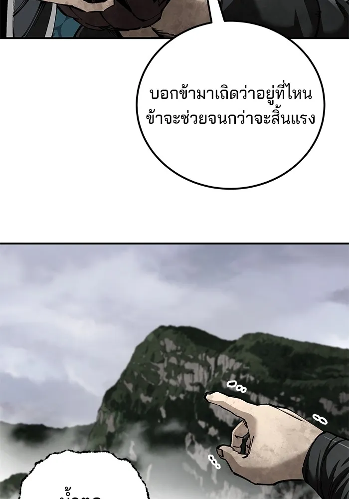 คุณปู่จอมยุทธกับหลานสาวสุดแกร่ง ตอนที่ 86 รูปที่ 92