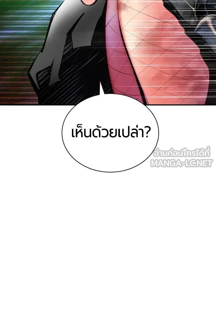 Jungle Juice ตอนที่ 166 รูปที่ 136