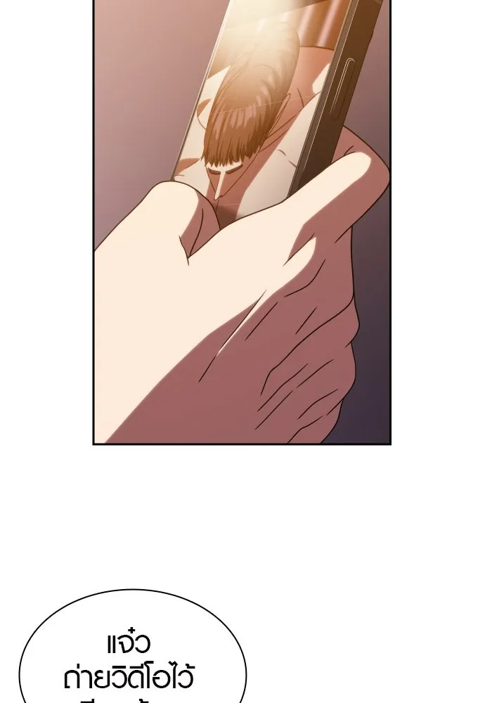 นักรบแช่แข็ง ตอนที่ 33 รูปที่ 61