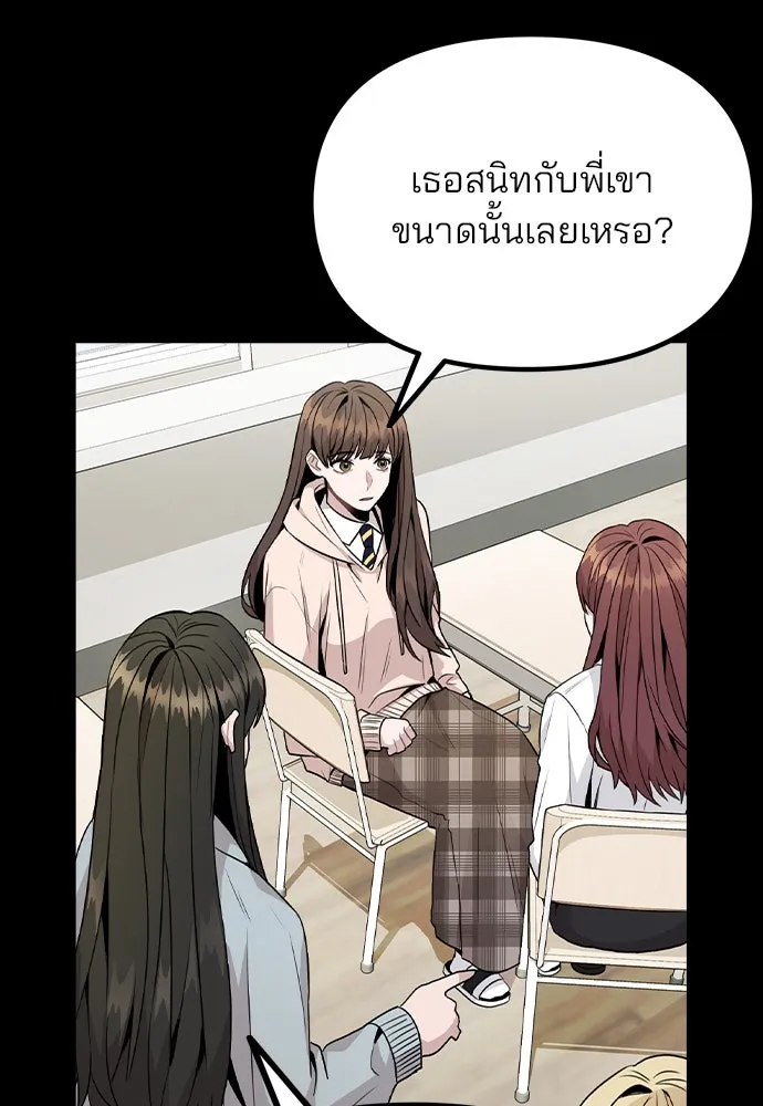 รักผิดแผน ตอนที่ 14 รูปที่ 35