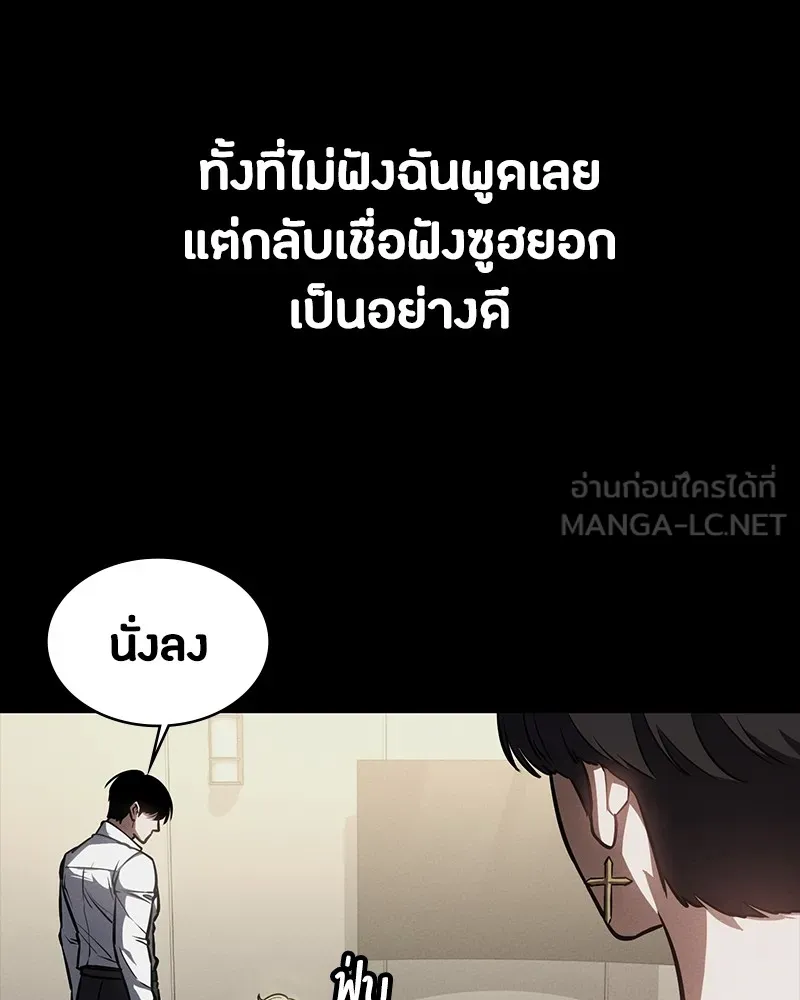 มือสังหารพันธุ์อมตะ ตอนที่ 16 รูปที่ 126