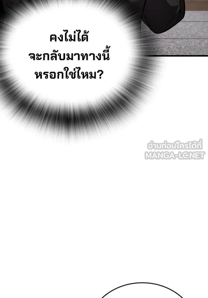 มหาสงครามคนแกร่ง ตอนที่ 42 รูปที่ 100