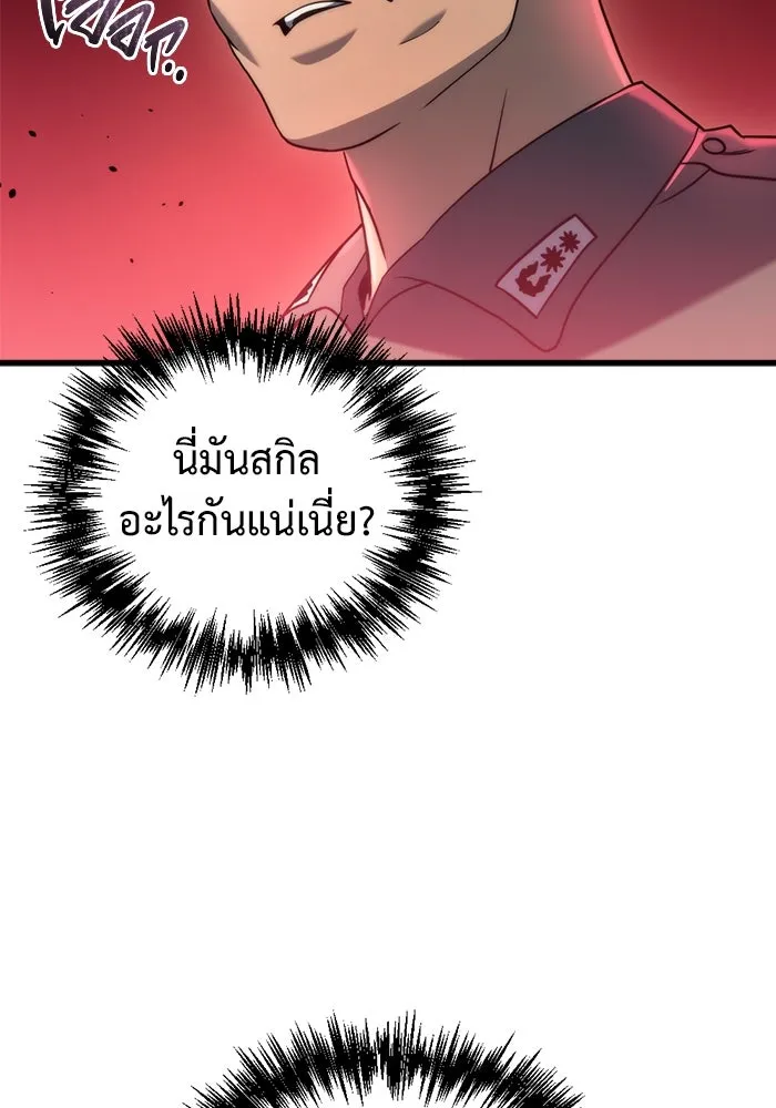 โกดังลับหลังโลกแตก ตอนที่ 16 รูปที่ 19