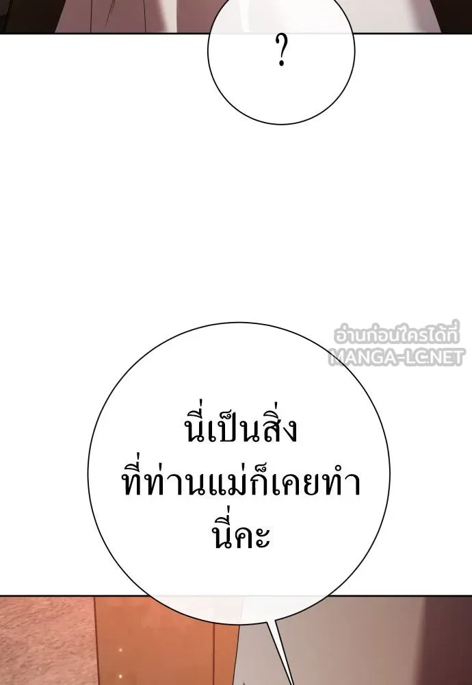 ชิงชีวิตพลิกลิขิตชะตา ตอนที่ 205. ดวงตะวันของข้า(1) รูปที่ 6