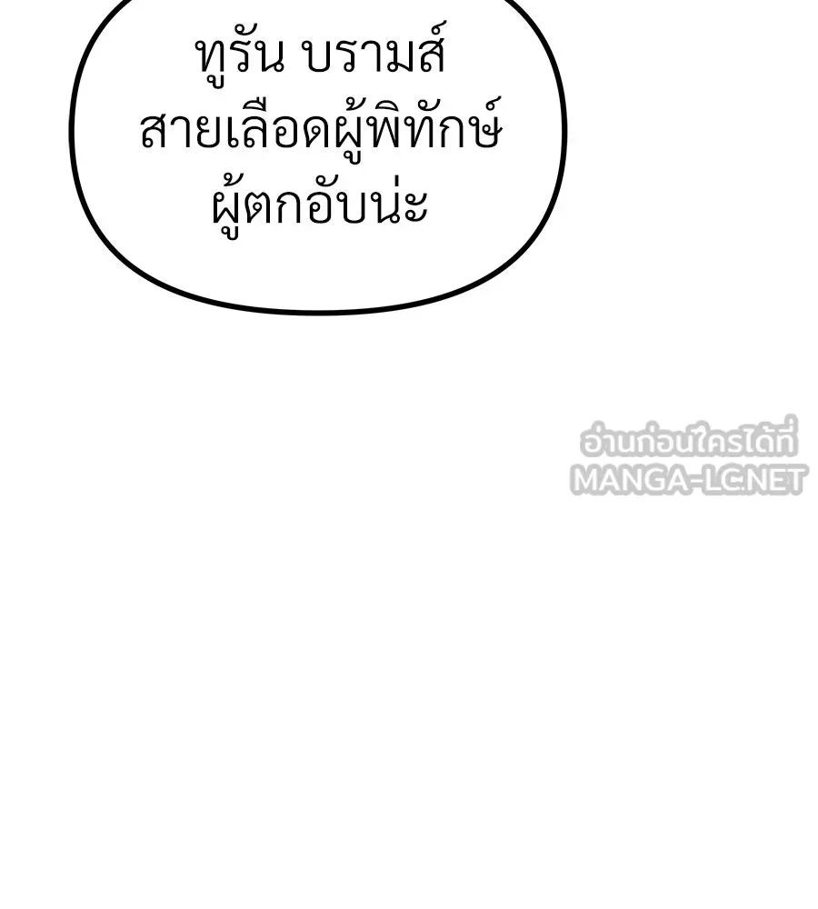 จอมเวทคนเลี้ยงแกะ ตอนที่ 20 รูปที่ 105