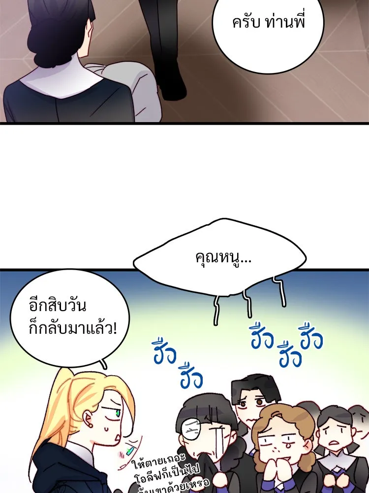 Bring the Love ตอนที่ 44 รูปที่ 13