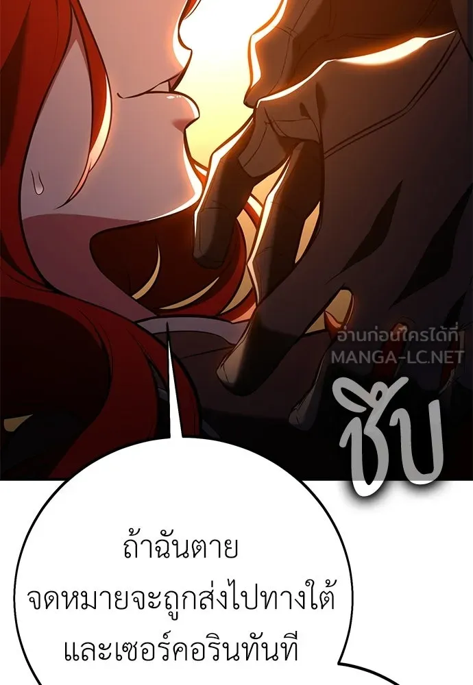 ไอ้เพลเยอร์นั่น ฉันฆ่ามันเอง ตอนที่ 101 รูปที่ 102