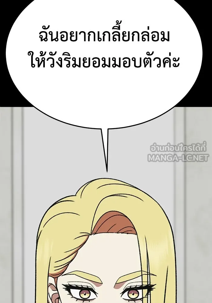 ช่วยเปลี่ยนฉันที ตอนที่ 328. ซีซัน 3 ฮยอนยอจู 23 รูปที่ 147