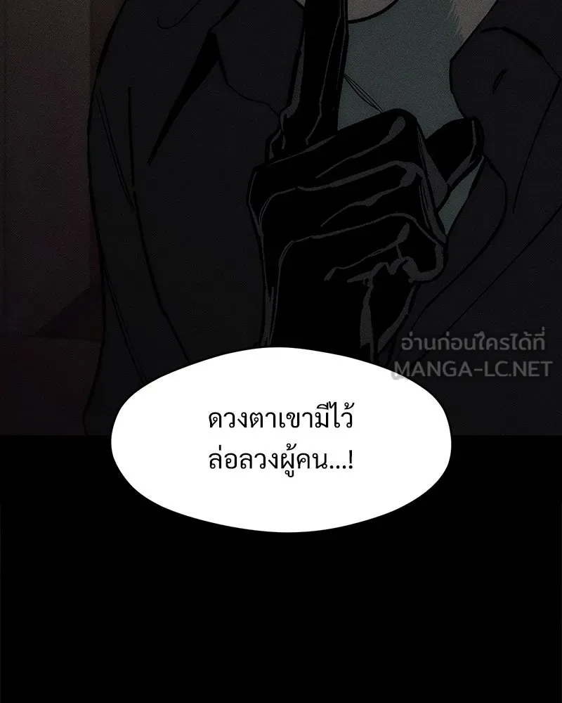 บุปผารุ่มราคะ ตอนที่ 67 รูปที่ 93