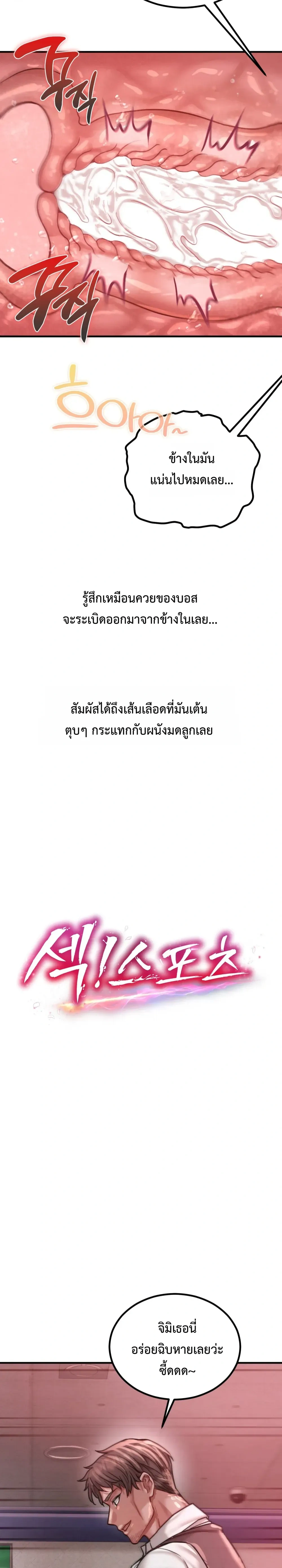 Doujin-Lc- อ่าน โดจิน มังฮวา เกาหลี ญี่ปุ่น จีน แปลไทย Sex! Sports คลับกีฬาสุดเสียว ตอนที่ 1 2 3 4 5 6 7 8 9 10 11 12 13 14 ฟรี ไม่มีโฆษณา อ่าน โดจิน Manhwa เกาหลี ญี่ปุ่น จีน เรามีครบ คัดมาให้เน้นๆ โดจิน 18+ รับประกันความฟินโดย  Doujin Lc