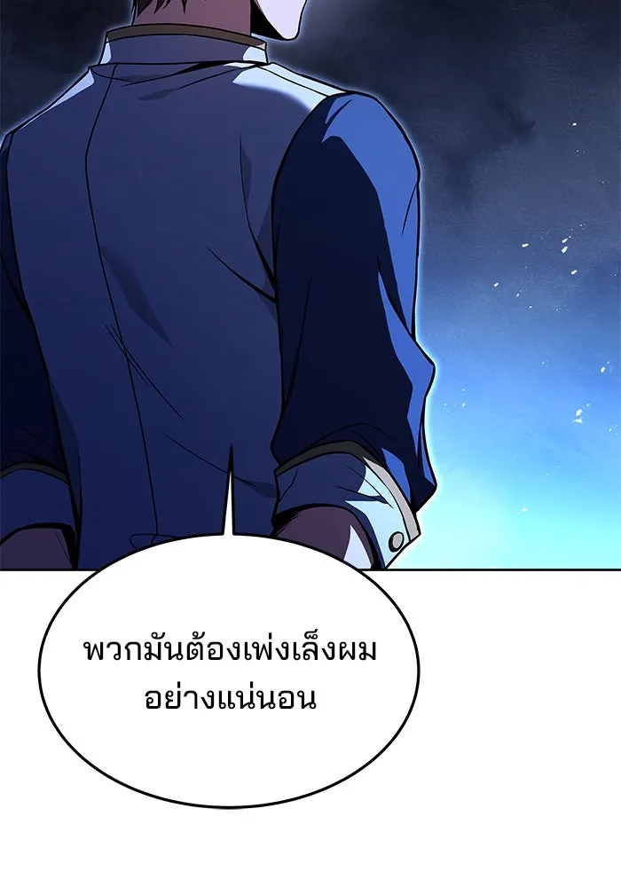 ครัวจอมเวท ตอนที่ 37 รูปที่ 67