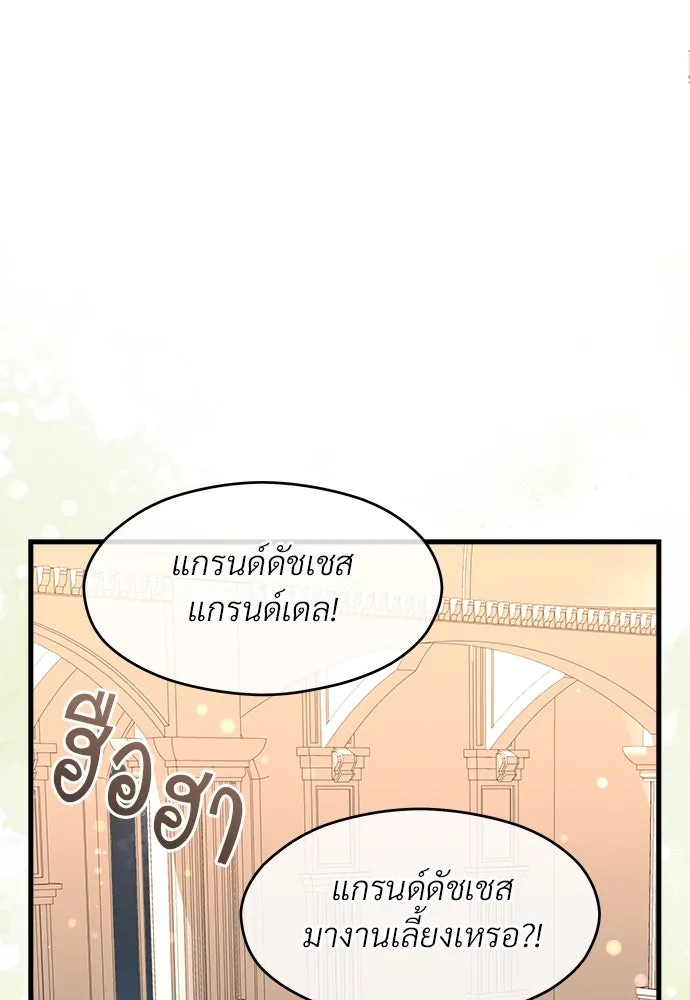 จักรพรรดิคลั่งรักที่เด็กกว่าฉันพันปี ตอนที่ 45 รูปที่ 35