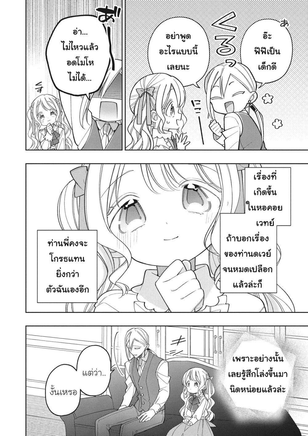Manga-lc-com อ่านมังงะ อ่านการ์ตูน ออนไลน์ ฟรี Koushaku-ke no Aisare Nise Youjo ตอนที่ 1 2 3 4 5 6 7 8 9 10 11 12 13 14 ฟรี ไม่มีโฆษณา Manga-lc - อ่าน มังงะ อ่าน การ์ตูน ออนไลน์ อ่านมังงะ ฟรี