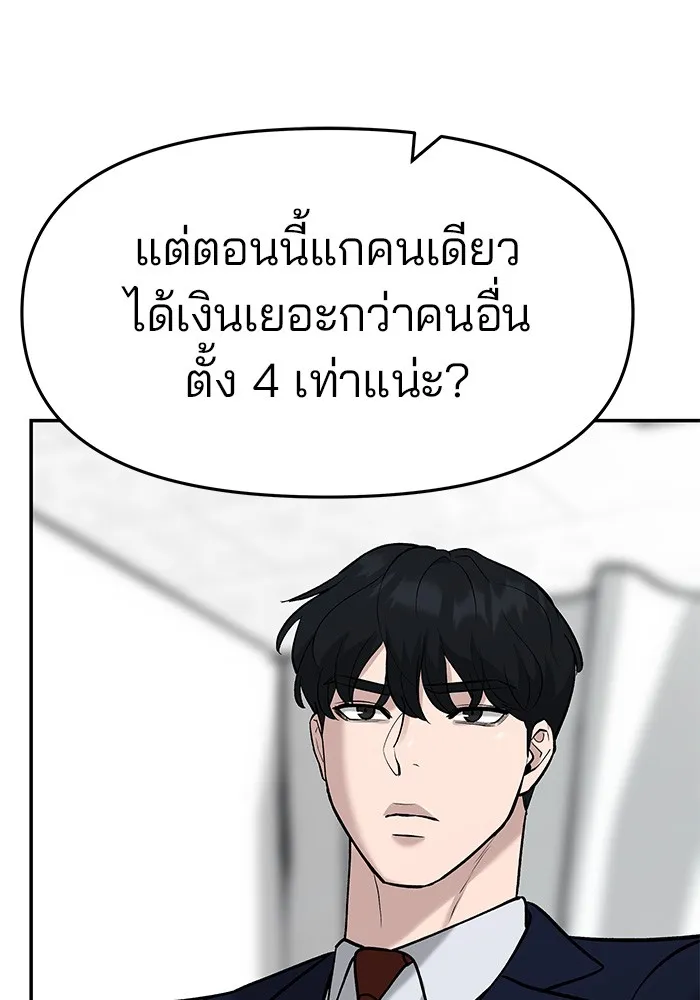 เลวฟาดเลว ตอนที่ 24 รูปที่ 118