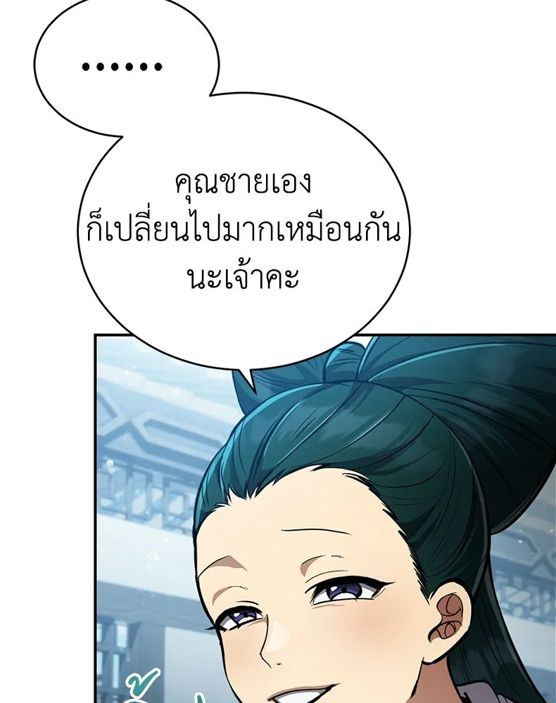 กำปั้นราชันคืนชีพ ตอนที่ 11 รูปที่ 20