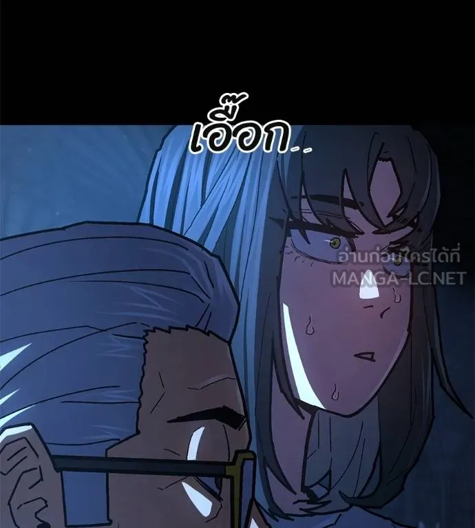 นักสู้ไร้น้ำยา ตอนที่ 30 รูปที่ 84