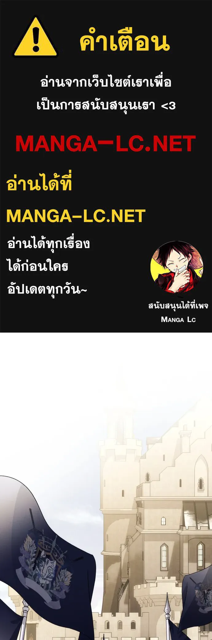 ฉันจะจีบท่านดยุกแดนเหนือ ตอนที่ 86 รูปที่ 1