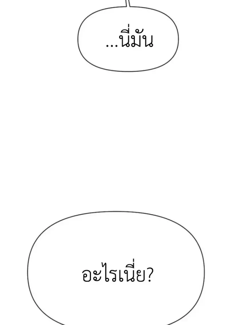 Archmage Transcending Through Regression ตอนที่ ตอนที่ 146 รูปที่ 120