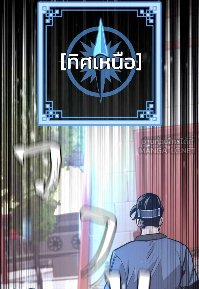 เส้นทางสู่เทพมาร ตอนที่ 41 รูปที่ 15