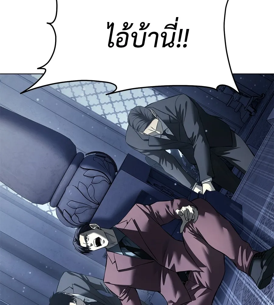 มัจจุราชชุดแดง ตอนที่ 56 รูปที่ 169