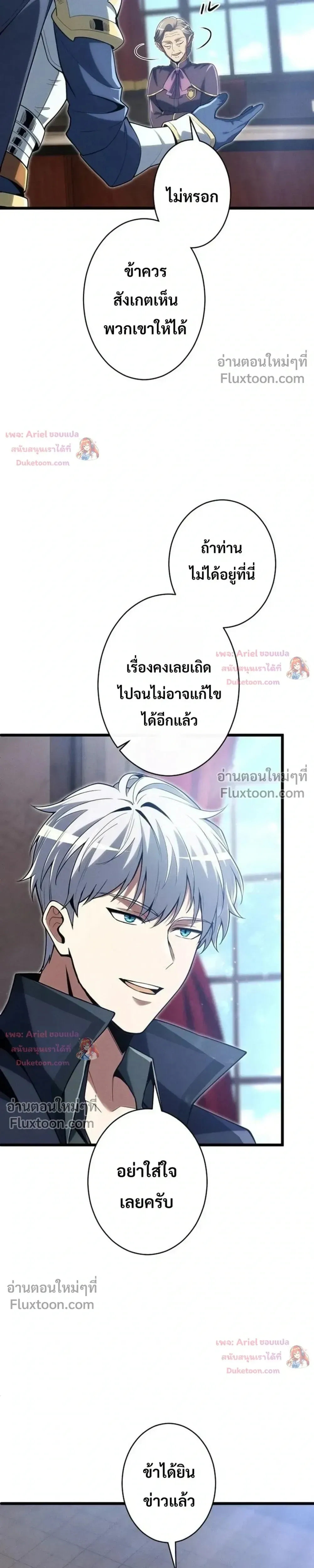 100 Million Years Later The Ultimate Weapon Return อาว_ธส_ดท_าย ต_นข_นมาไร_เท_ยมทานหล_งผ_านไป 100 ล_านป_ ตอนที่ ตอนที่ 24 รูปที่ 25