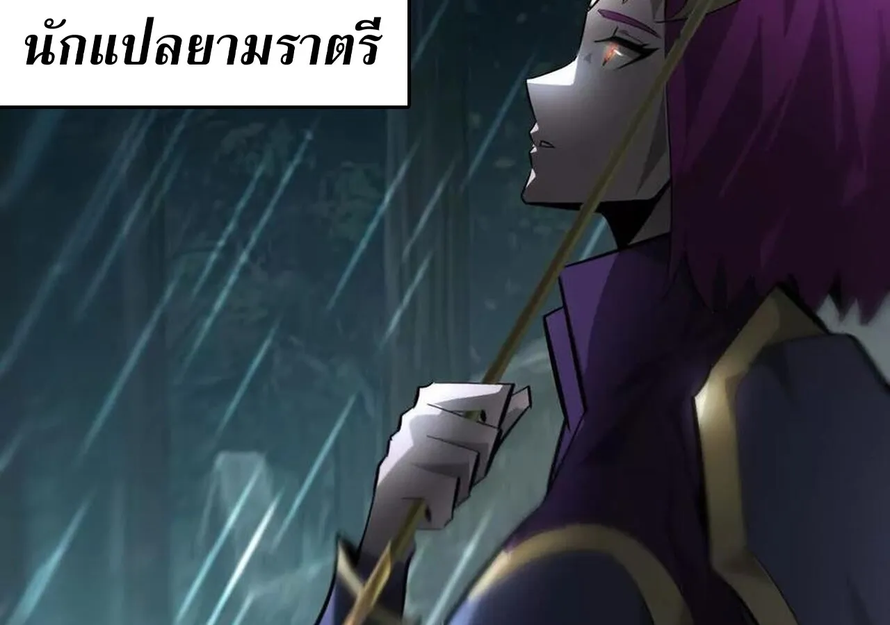 Unparalleled in the Online Gaming World ยอดคน ณ โลกออนไลน_ ตอนที่ ตอนที่ 58 รูปที่ 106