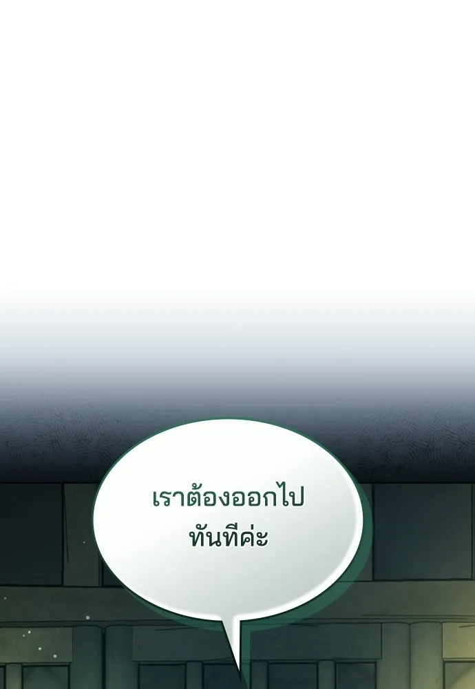 เหตุผลที่นางร้ายจับดาบ ตอนที่ 30 รูปที่ 20