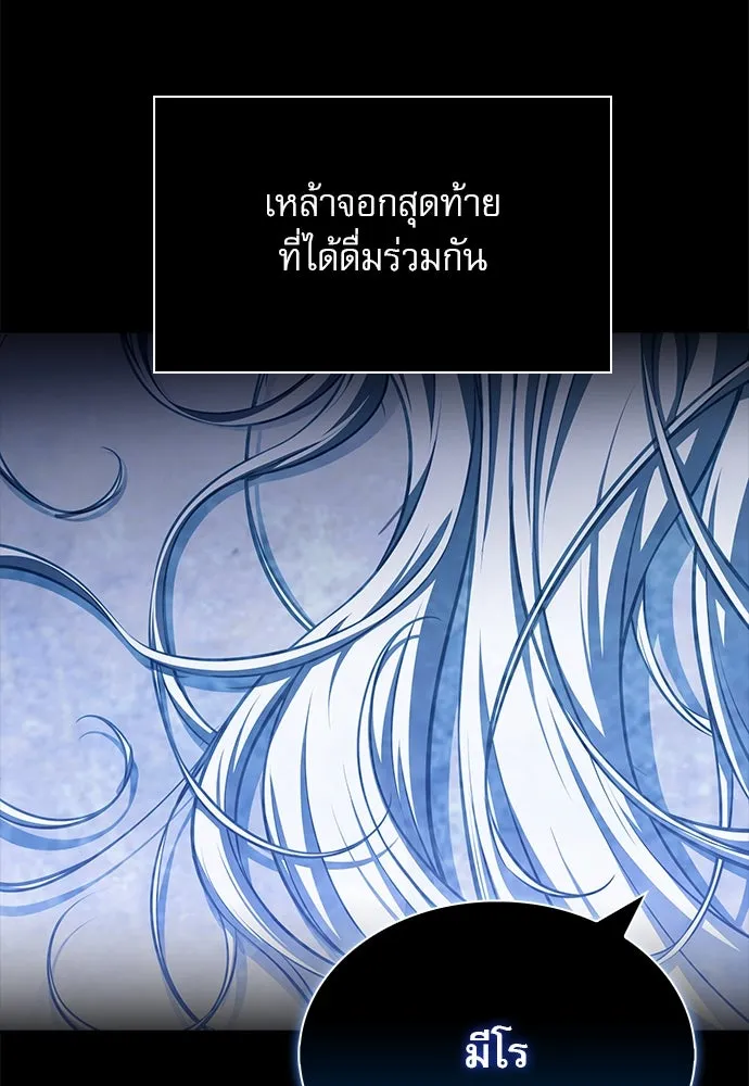 ครัวผู้กล้าท้าให้ชิม ตอนที่ 3 รูปที่ 5