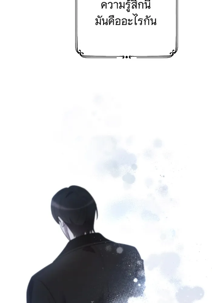 จำเลยหัวใจ ตอนที่ 34 รูปที่ 41