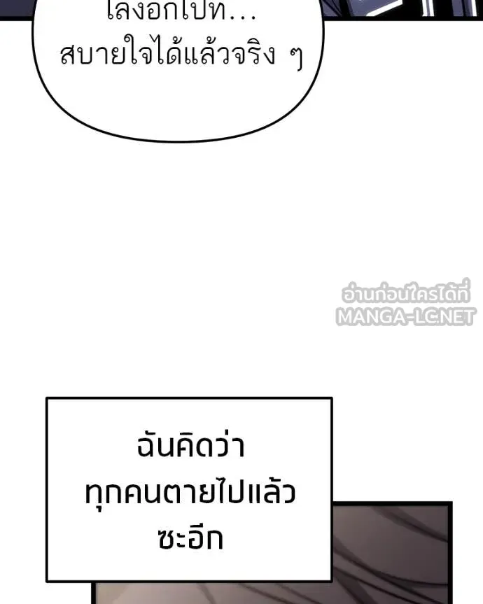 โทษที พื้นที่นี้ ตอนที่ 45 รูปที่ 53