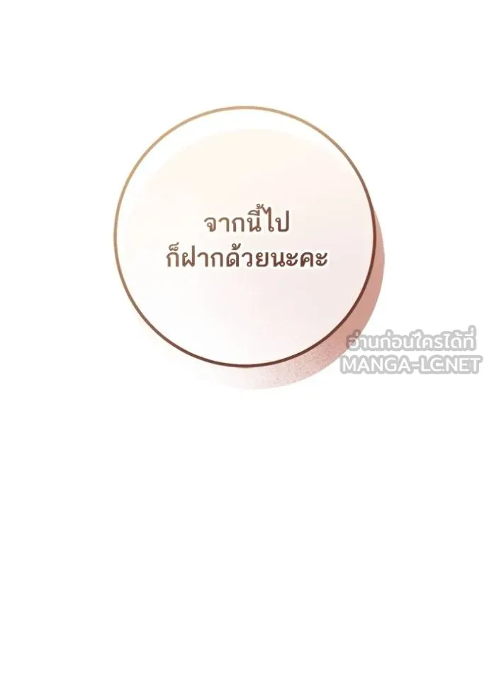 ทางหลุดพ้นของ ตอนที่ 90 รูปที่ 97
