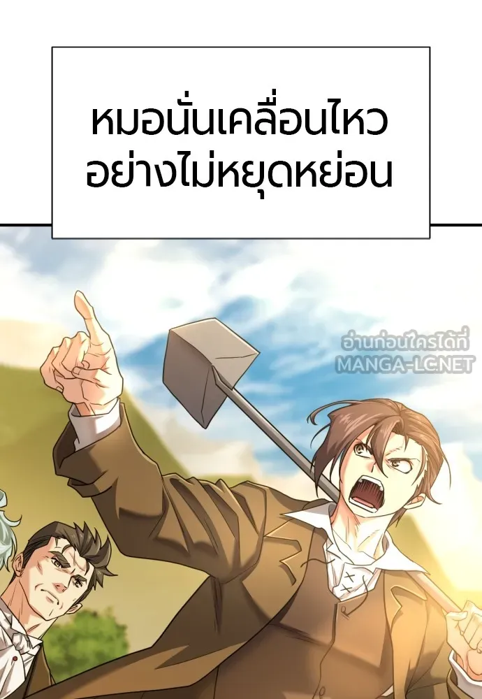 ยอดสถาปนิกผู้พิทักษ์อาณาจักร ตอนที่ 115 รูปที่ 33