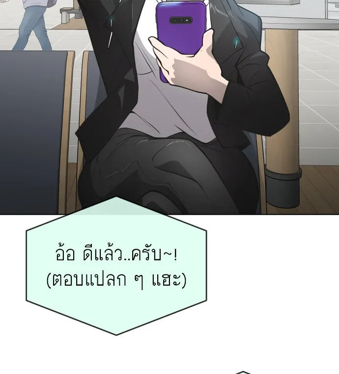 ยุคแห่งยอดมนุษย์ ตอนที่ 10 รูปที่ 71