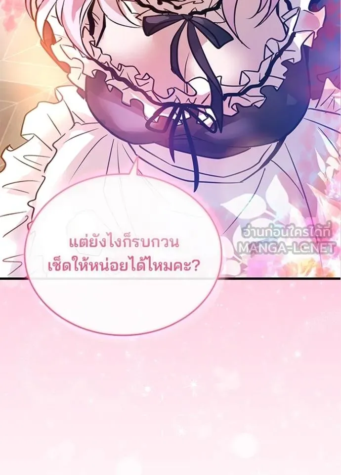 Villain to kill ตอนที่ 163 รูปที่ 118