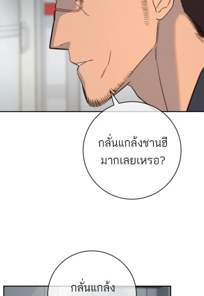 พริบตาเปลี่ยนโลก ตอนที่ 28 รูปที่ 76