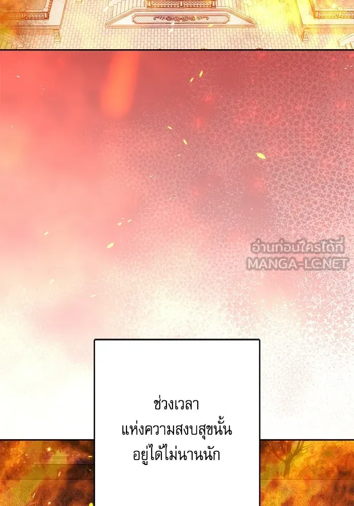 ครอบครัวตัวร้ายปล่อยฉันไปเถอะ ตอนที่ 79 รูปที่ 54