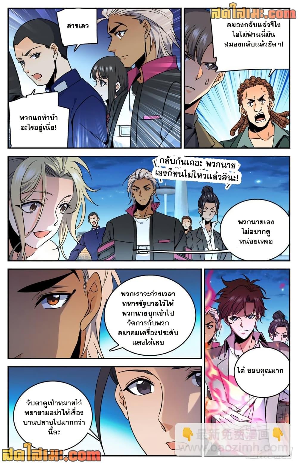 Manga-lc-com อ่านมังงะ อ่านการ์ตูน ออนไลน์ ฟรี Versatile Mage จอมเวทย์เต็มพิกัด ตอนที่ 1 2 3 4 5 6 7 8 9 10 11 12 13 14 ฟรี ไม่มีโฆษณา Manga-lc - อ่าน มังงะ อ่าน การ์ตูน ออนไลน์ อ่านมังงะ ฟรี