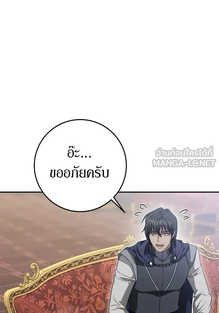เบื้องหลังรอยยิ้มของเจ้าหญิง ตอนที่ 64 รูปที่ 111