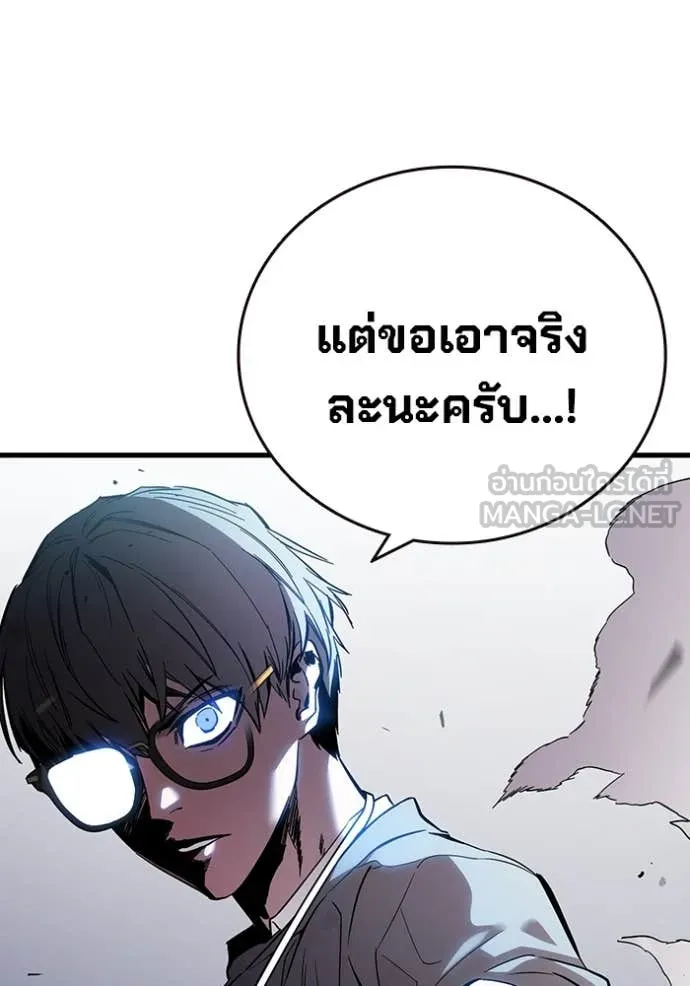 มหาสงครามคนแกร่ง ตอนที่ 40 รูปที่ 62