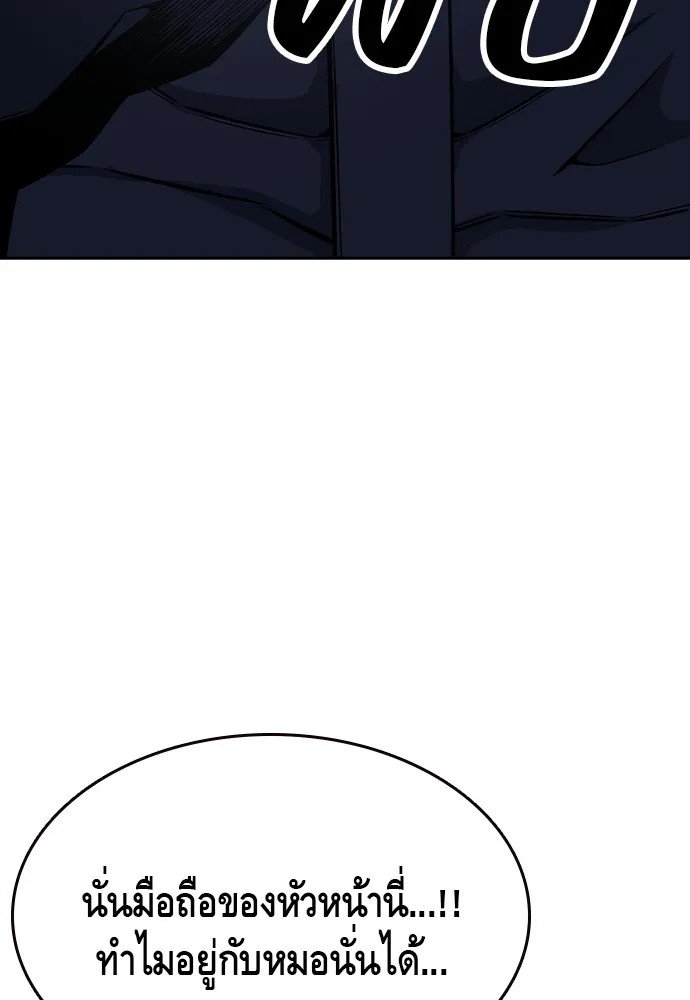 King Game ตอนที่ 89 ใครตายไม่ทราบ..! รูปที่ 38