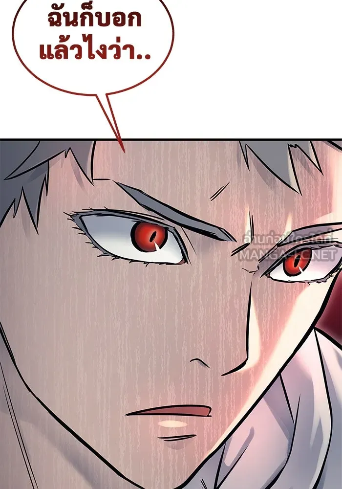 อูเร็ค มาซิโน่ ตอนที่ 1 ชั้นของการทดสอบ รูปที่ 207