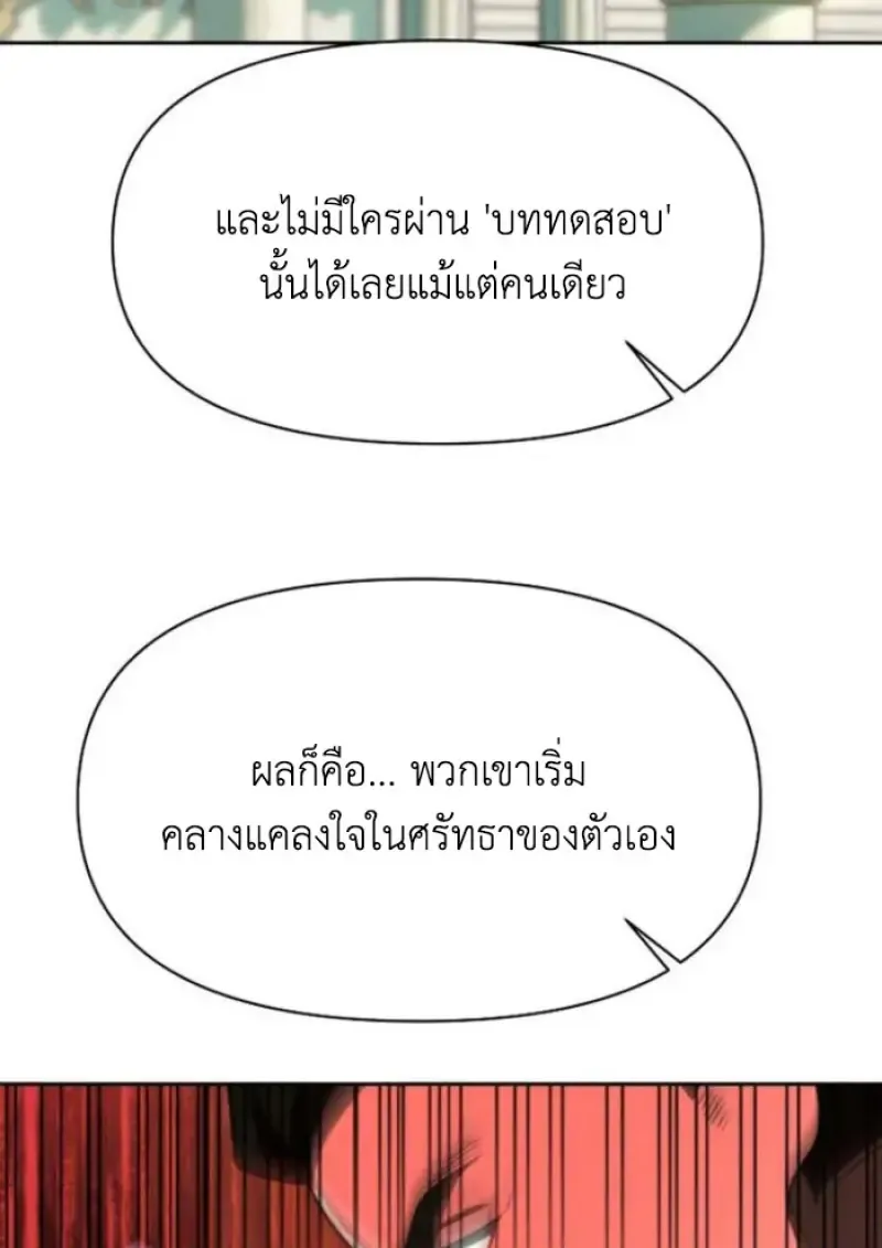 Archmage Transcending Through Regression ตอนที่ ตอนที่ 158 รูปที่ 8