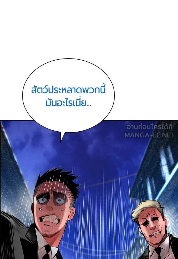 Jungle Juice ตอนที่ 148 รูปที่ 152