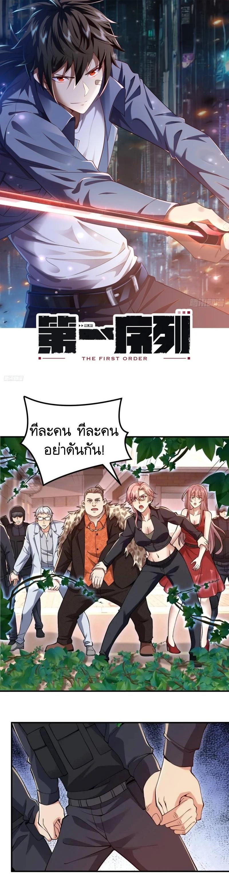 Manga-lc-com อ่านมังงะ อ่านการ์ตูน ออนไลน์ ฟรี The First Order ตอนที่ 1 2 3 4 5 6 7 8 9 10 11 12 13 14 ฟรี ไม่มีโฆษณา Manga-lc - อ่าน มังงะ อ่าน การ์ตูน ออนไลน์ อ่านมังงะ ฟรี
