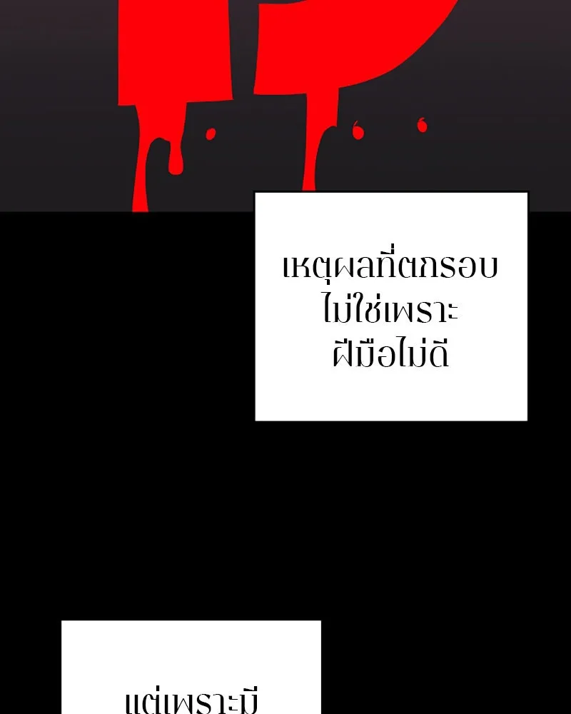 Player ตอนที่ 32 รูปที่ 70