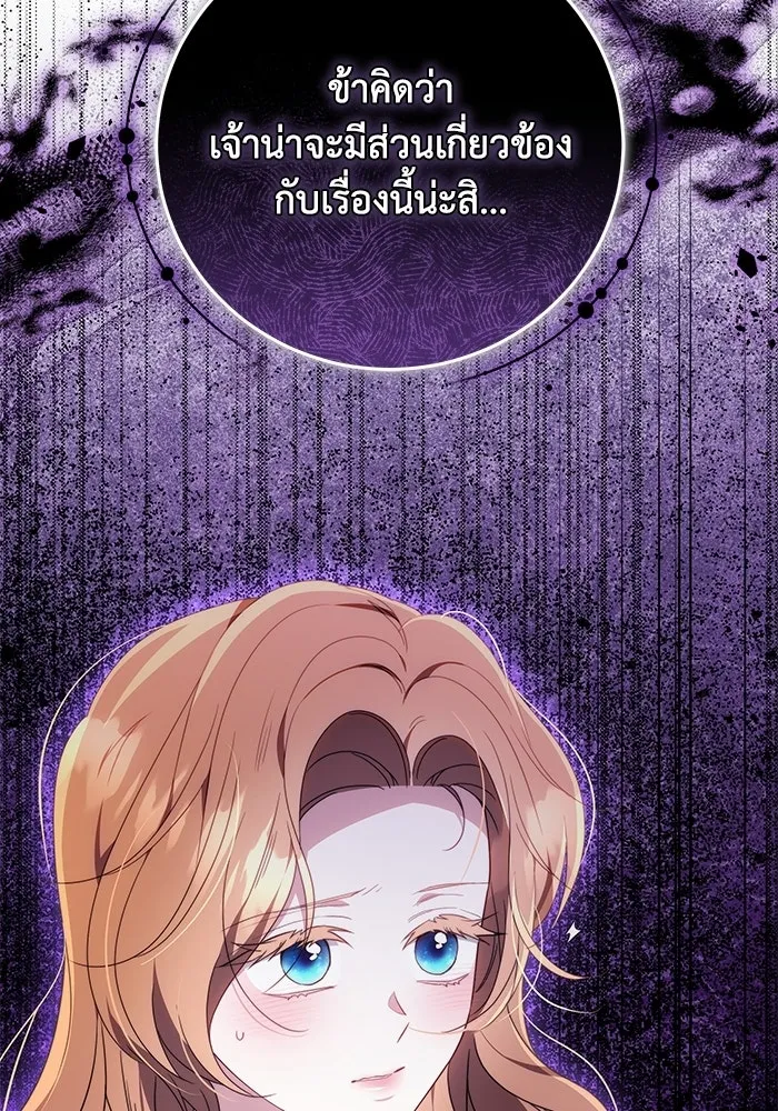ย้อนเวลาพลิกชะตาทายาท ตอนที่ 73 รูปที่ 124